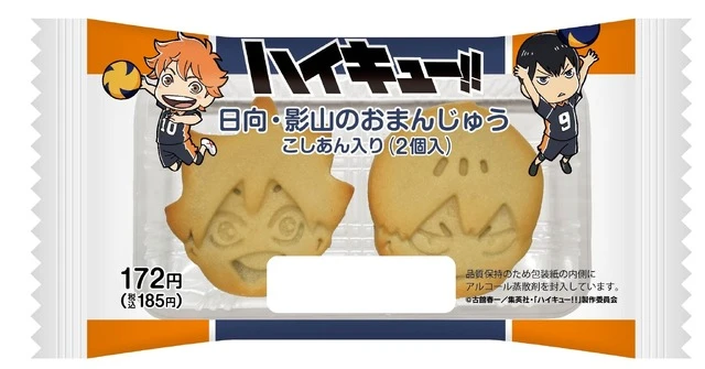 Haikyu!! x FamilyMart collab 3