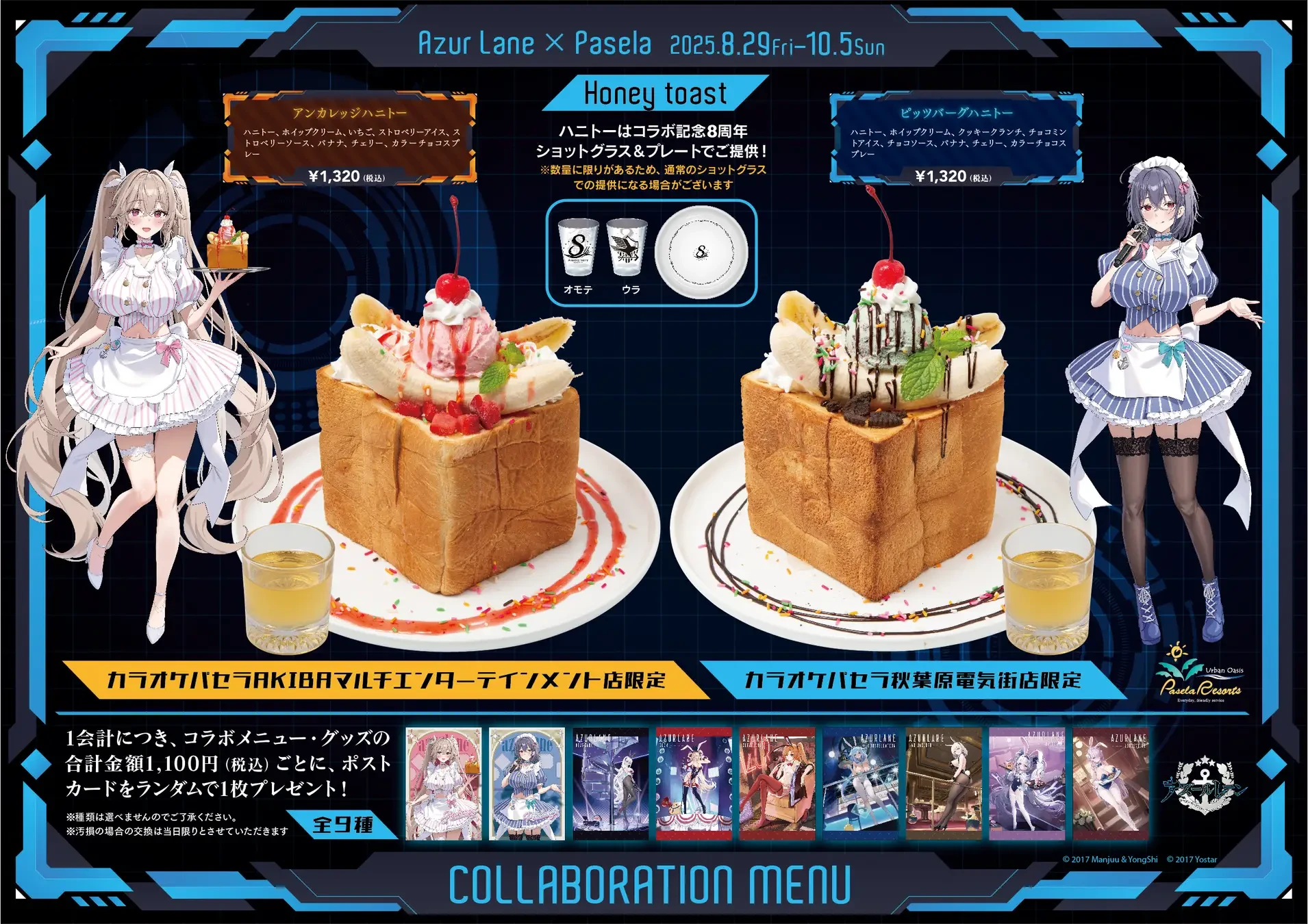Azur Lane to take over Akihabara 1