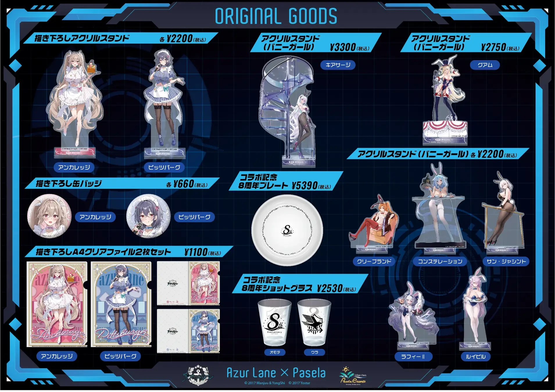 Azur Lane to take over Akihabara 11