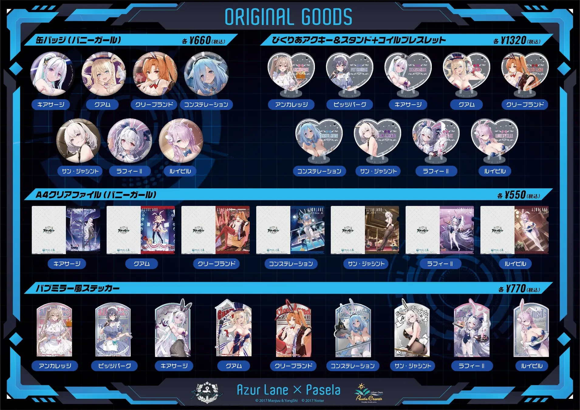 Azur Lane to take over Akihabara 12