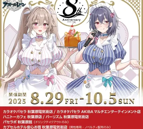 Azur Lane to take over Akihabara 13
