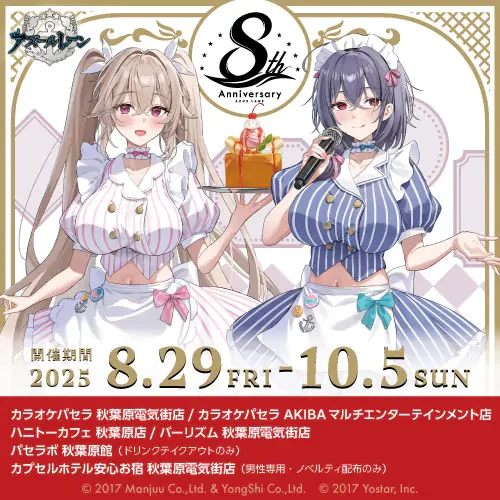 Azur Lane to take over Akihabara 13