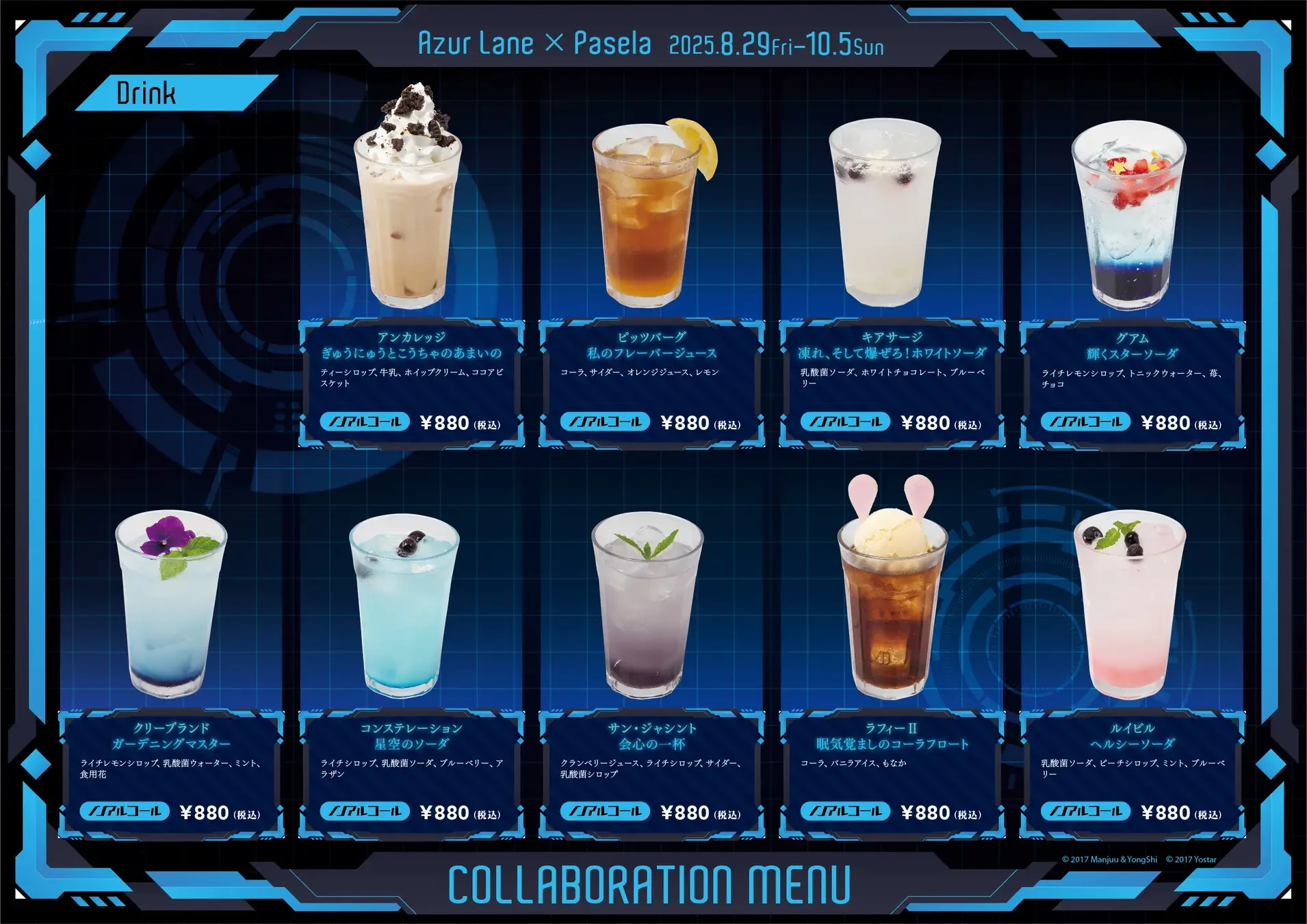 Azur Lane to take over Akihabara 2