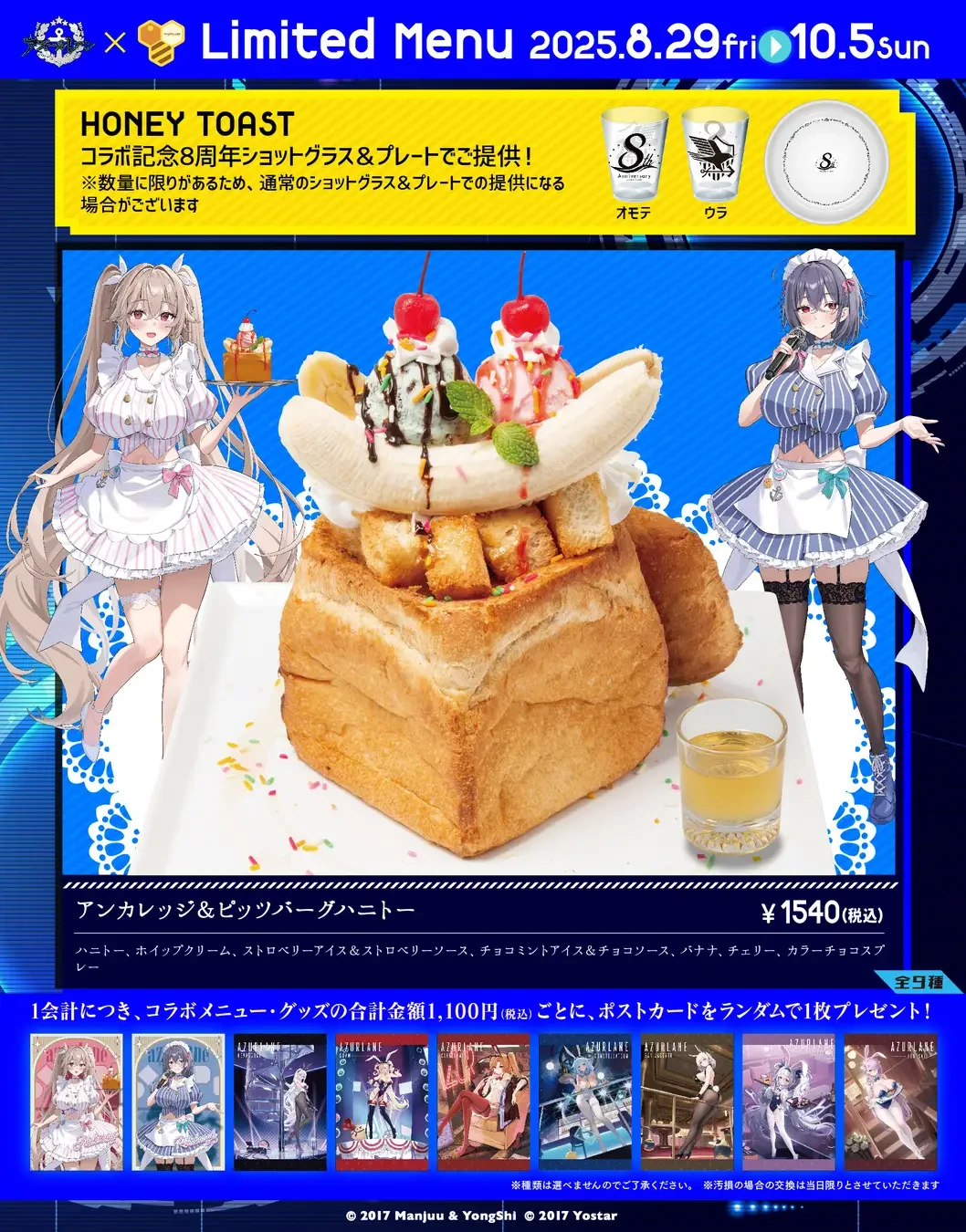 Azur Lane to take over Akihabara 3