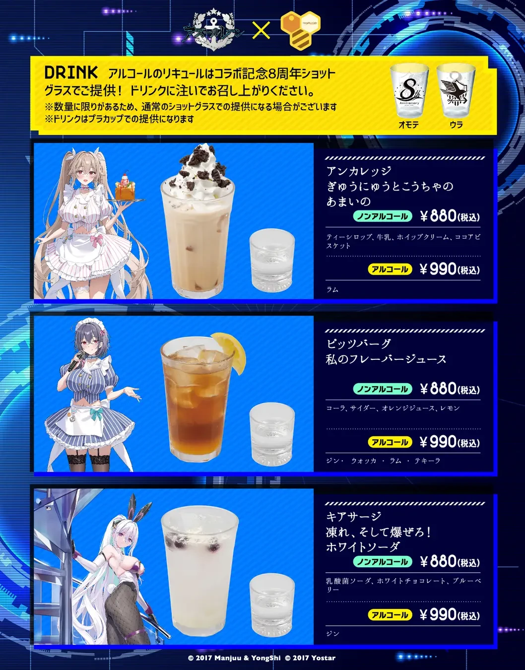 Azur Lane to take over Akihabara 4