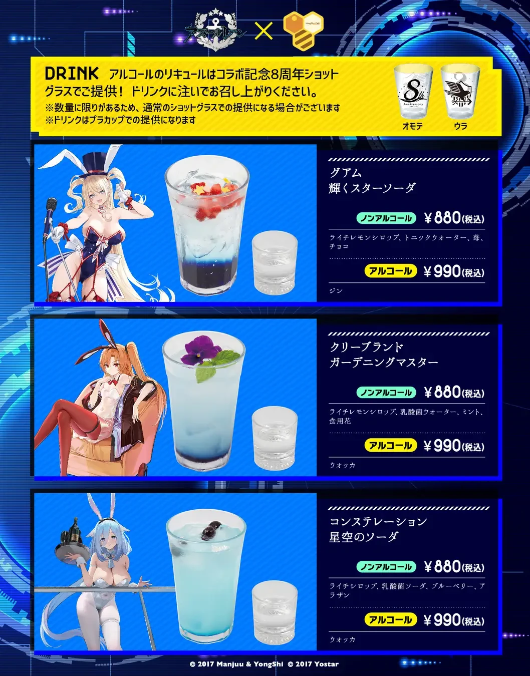Azur Lane to take over Akihabara 5