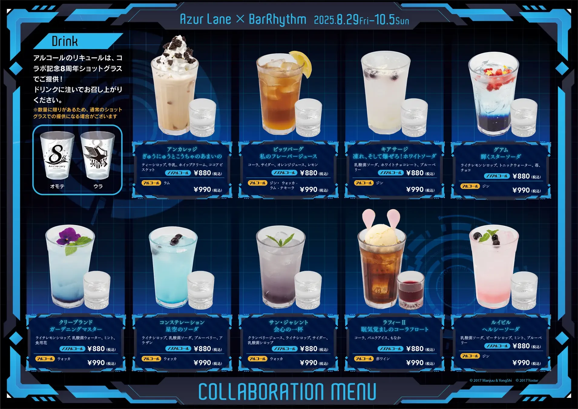 Azur Lane to take over Akihabara 7