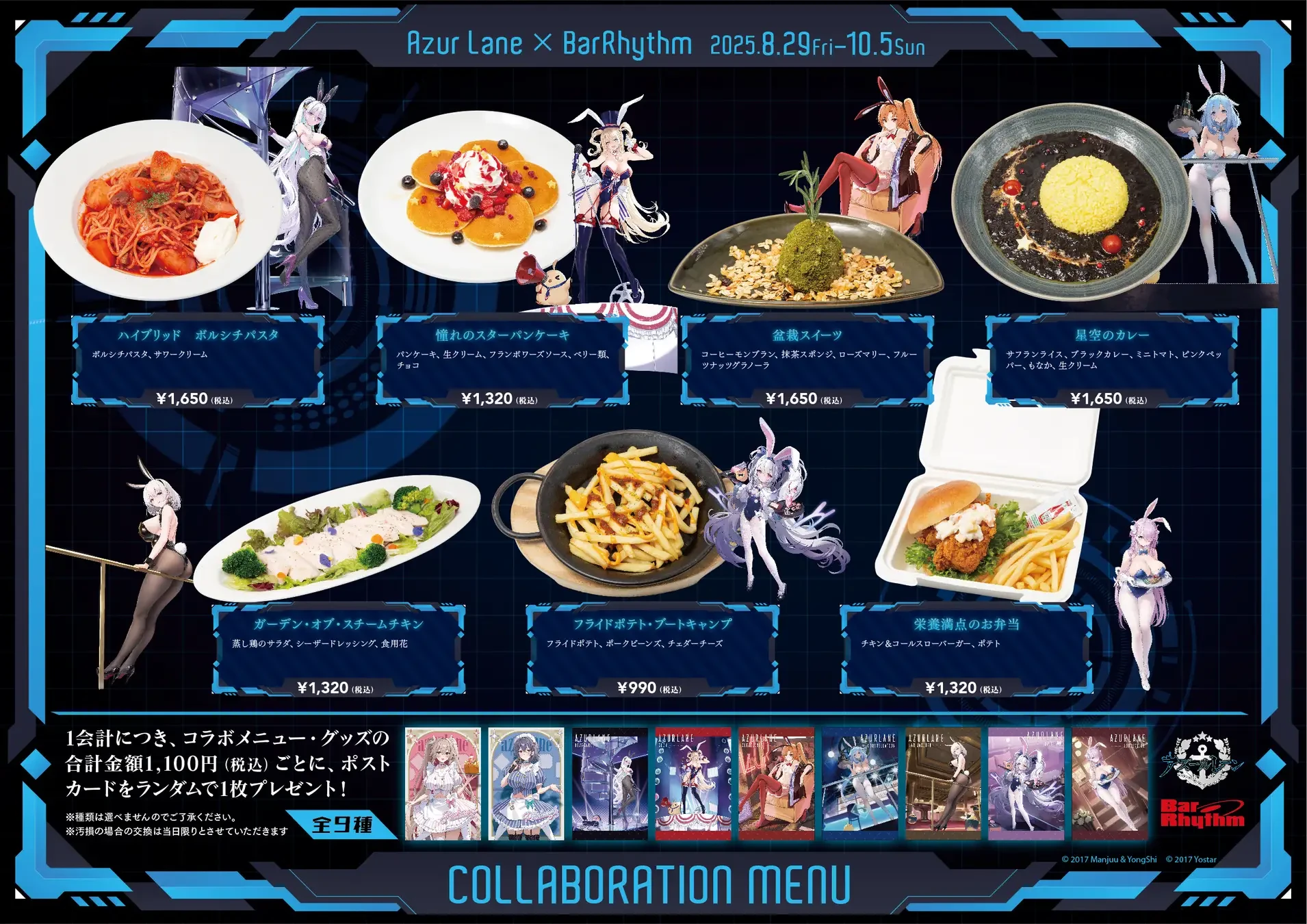 Azur Lane to take over Akihabara 8