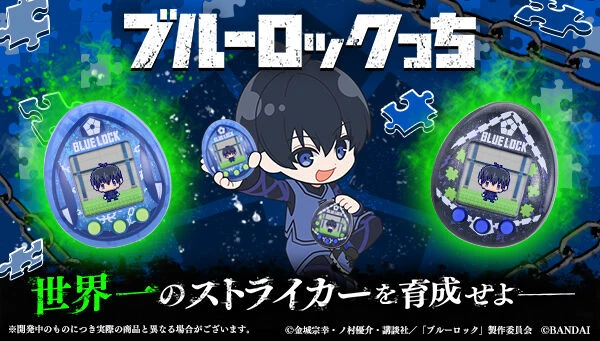 Blue Lock Tamagotchi 1