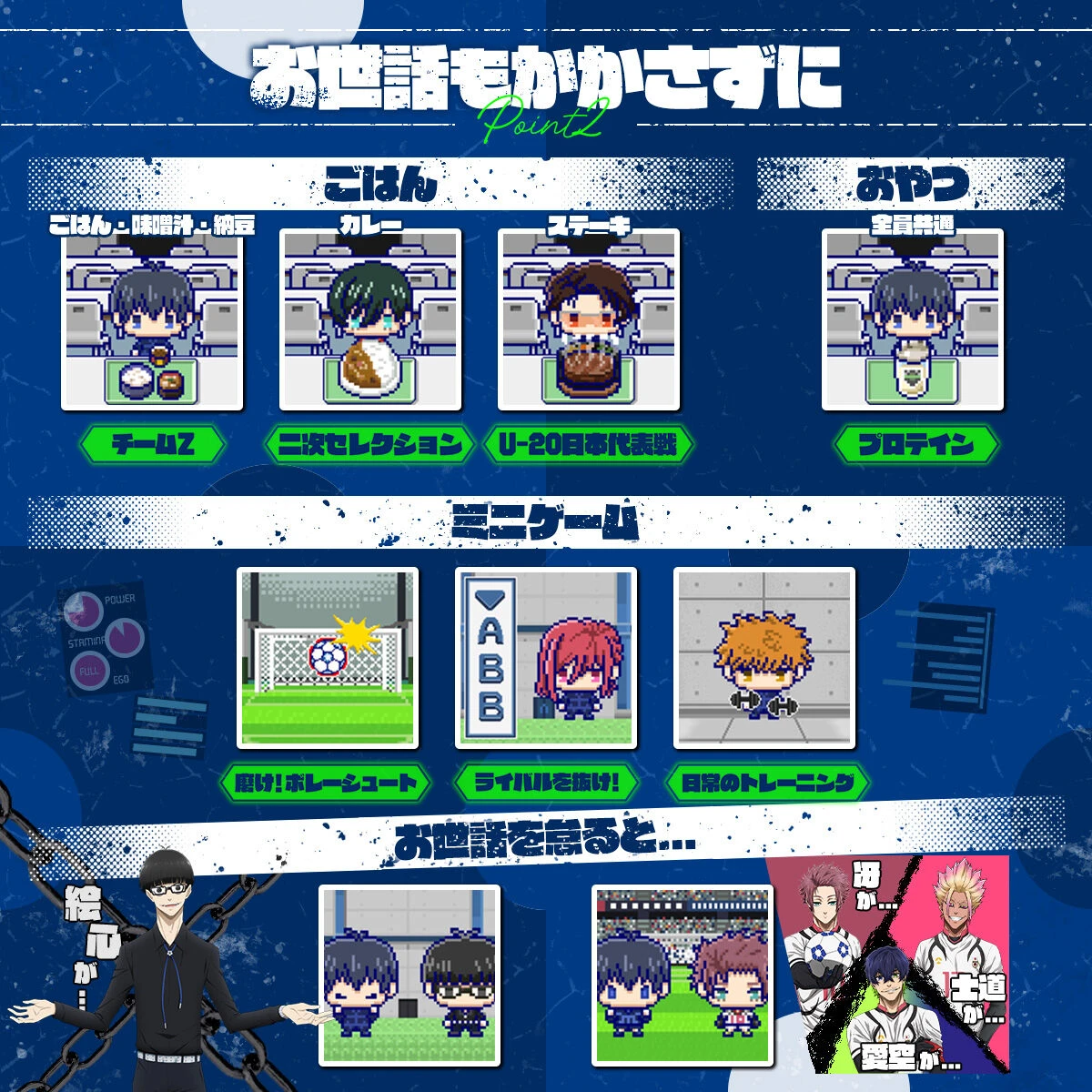 Blue Lock Tamagotchi 4