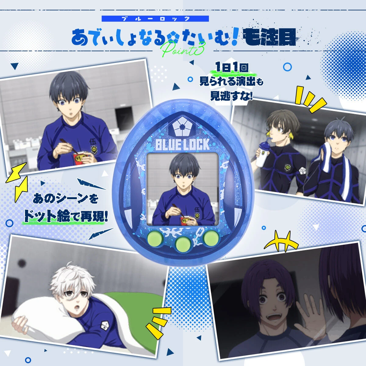 Blue Lock Tamagotchi 5