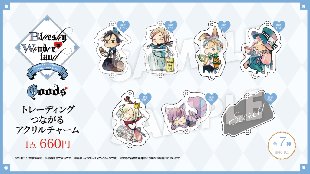 Blue Sky Complex collab cafe 1