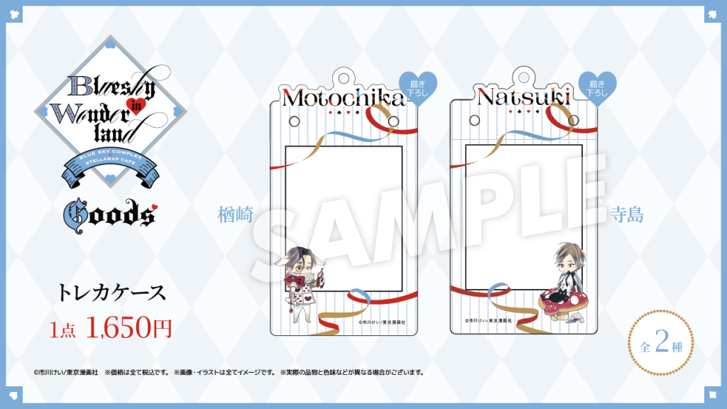 Blue Sky Complex collab cafe 3