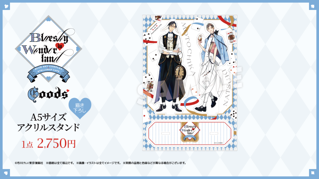 Blue Sky Complex collab cafe 4