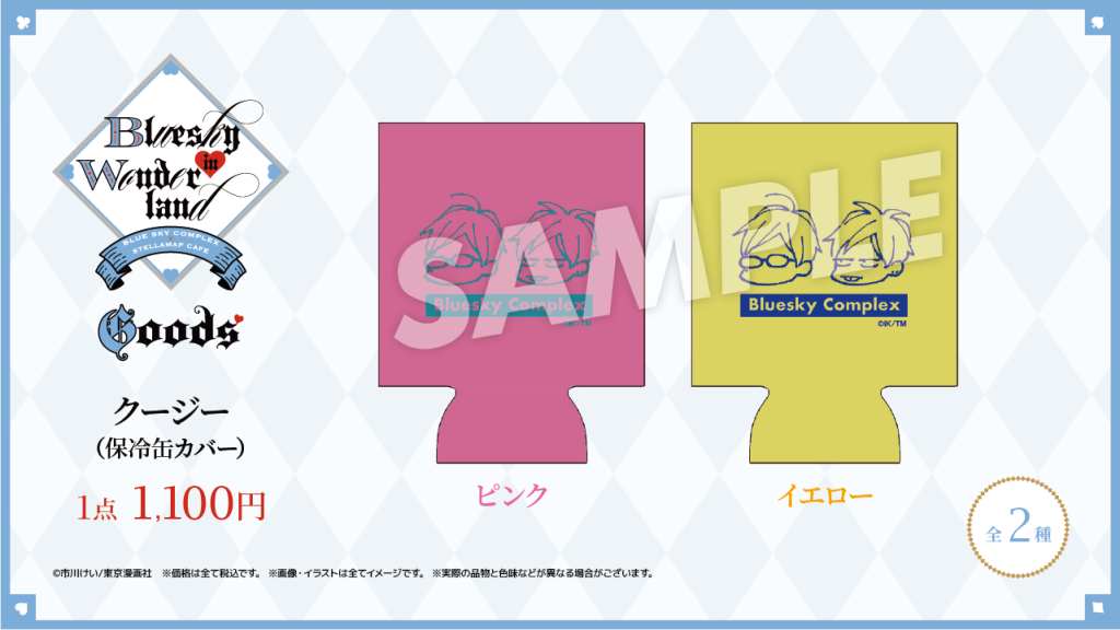Blue Sky Complex collab cafe 6