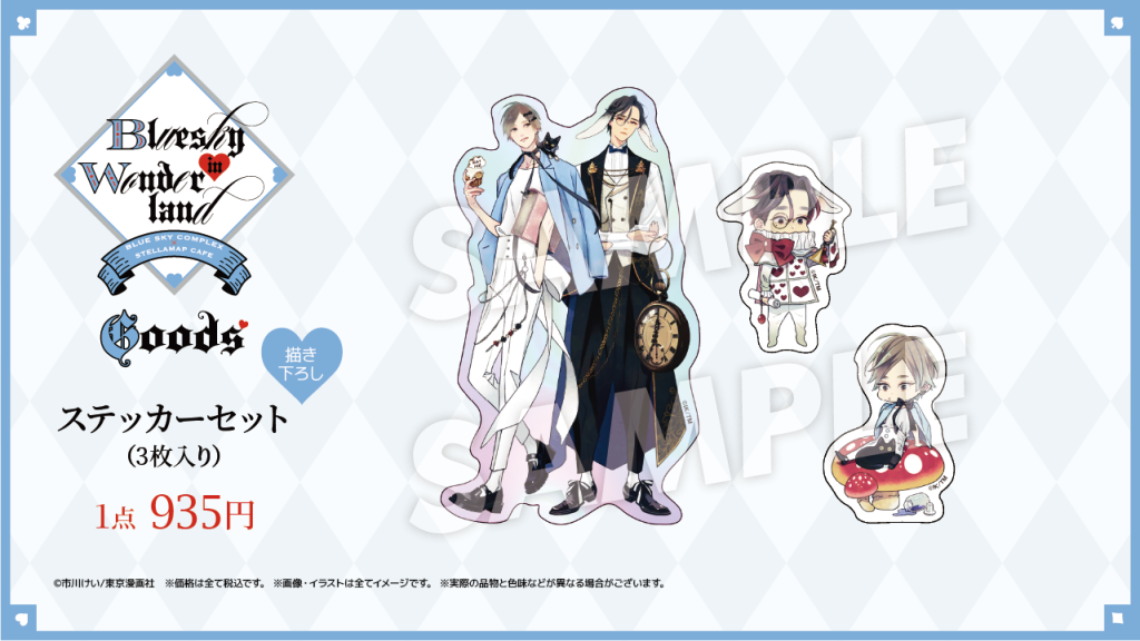 Blue Sky Complex collab cafe 7