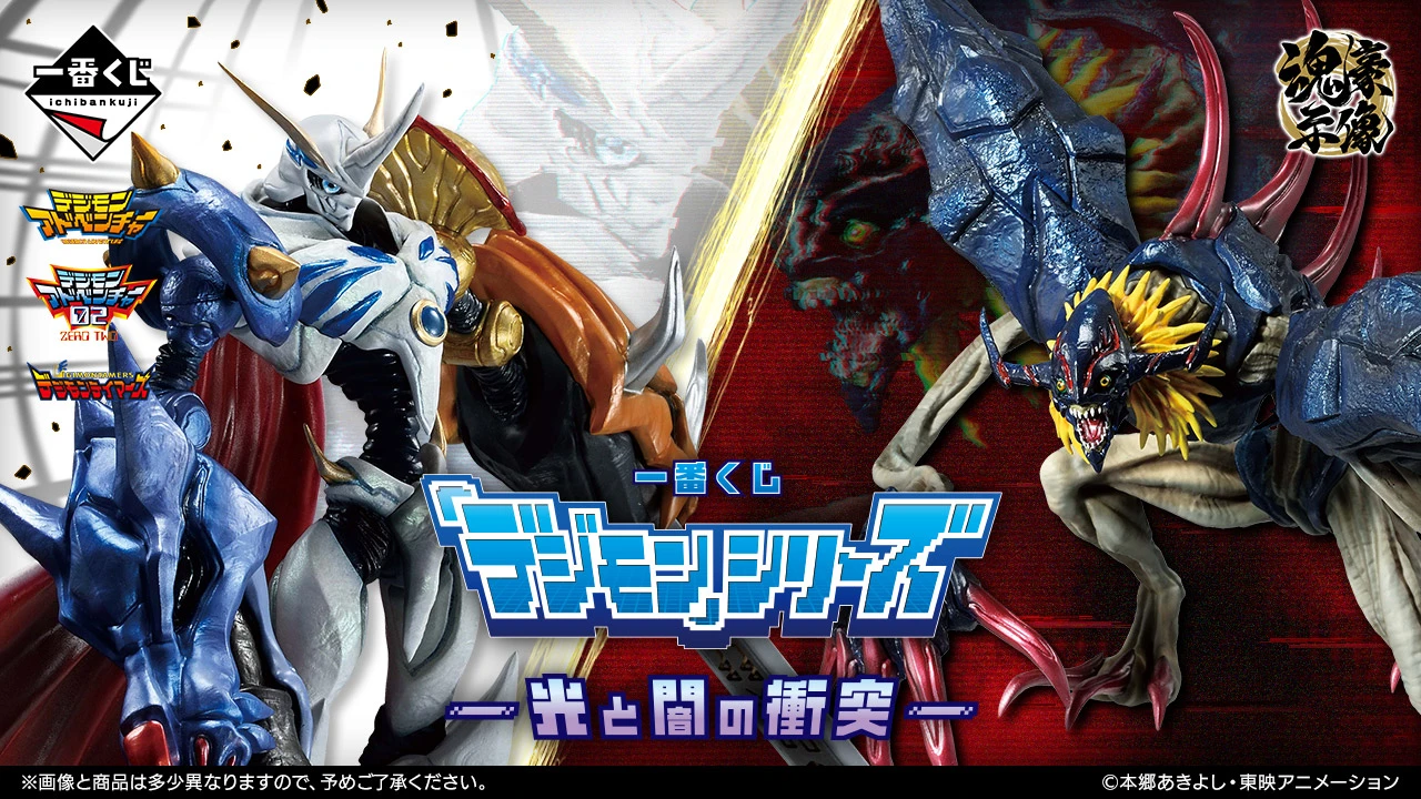 Digimon prize lottery 1