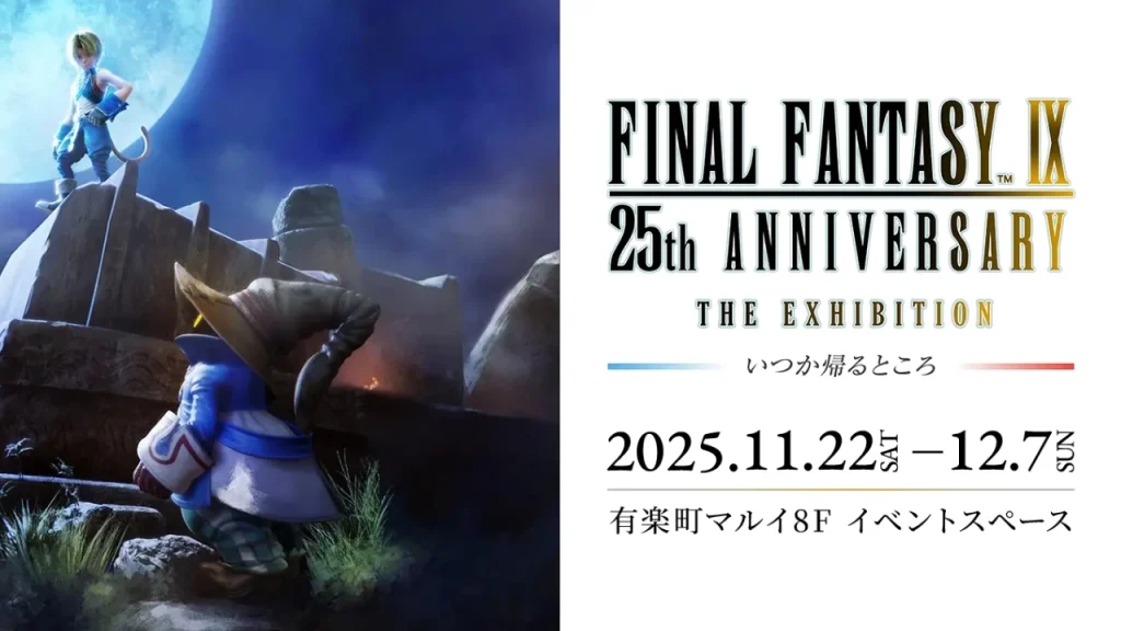 Final Fantasy IX 25th anniversary exhibition