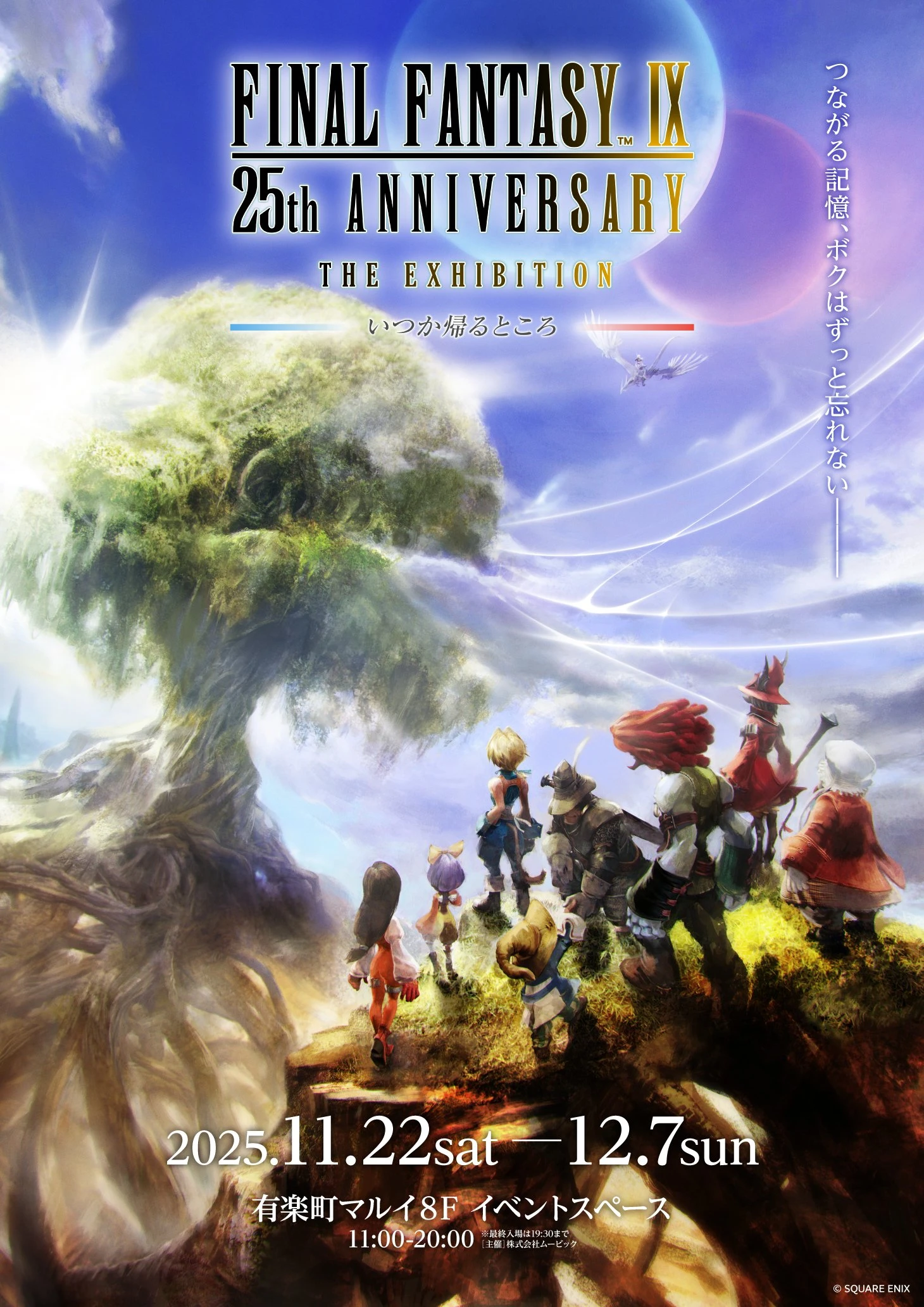 FINAL FANTASY IX 25thANNIVERSARYキャンバスアート FINAL FANTASY IX 25th キャンバスアート FINAL FANTASY IX 25th