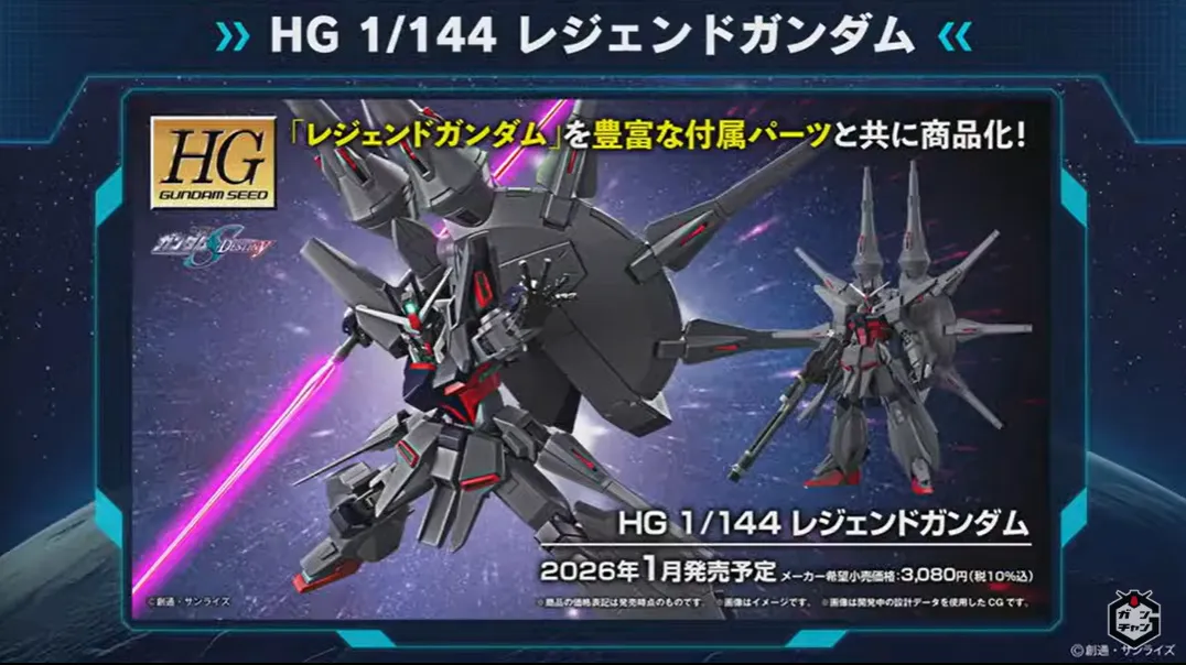 HG 1144 Legend Gundam seed gunpla 1