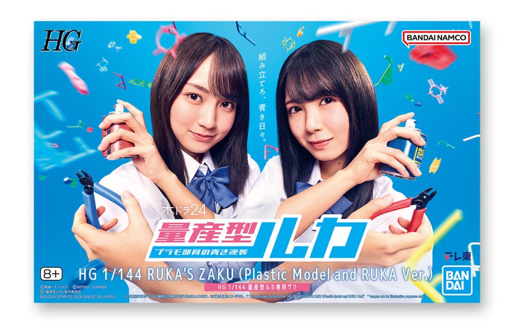 HG 1144 Mass Produced Ruka's Zaku gundam gunpla 5