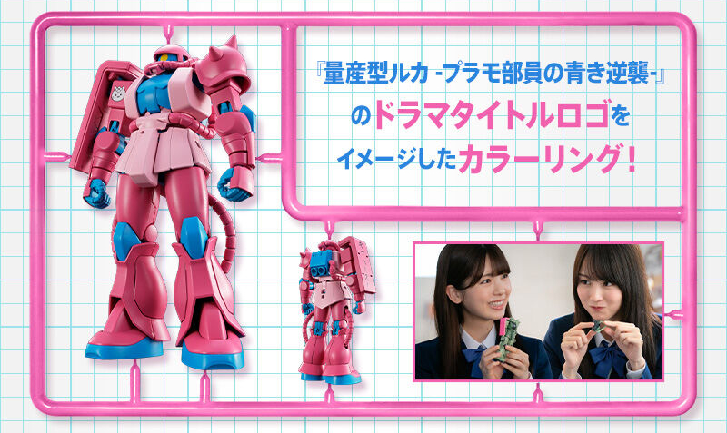 HG 1144 Mass Produced Ruka's Zaku gundam gunpla 8