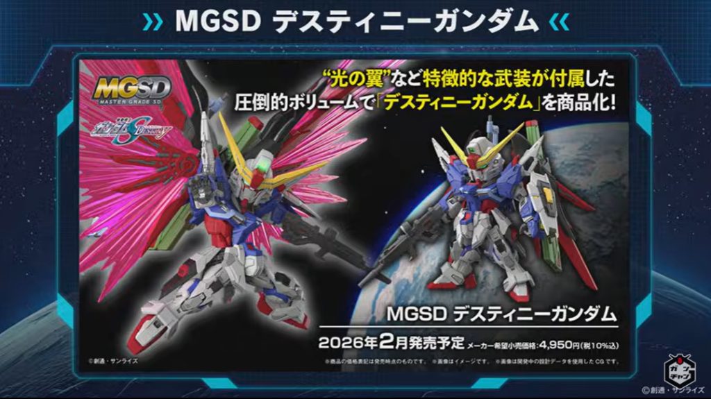 MGSD Destiny Gundam gunpla 1