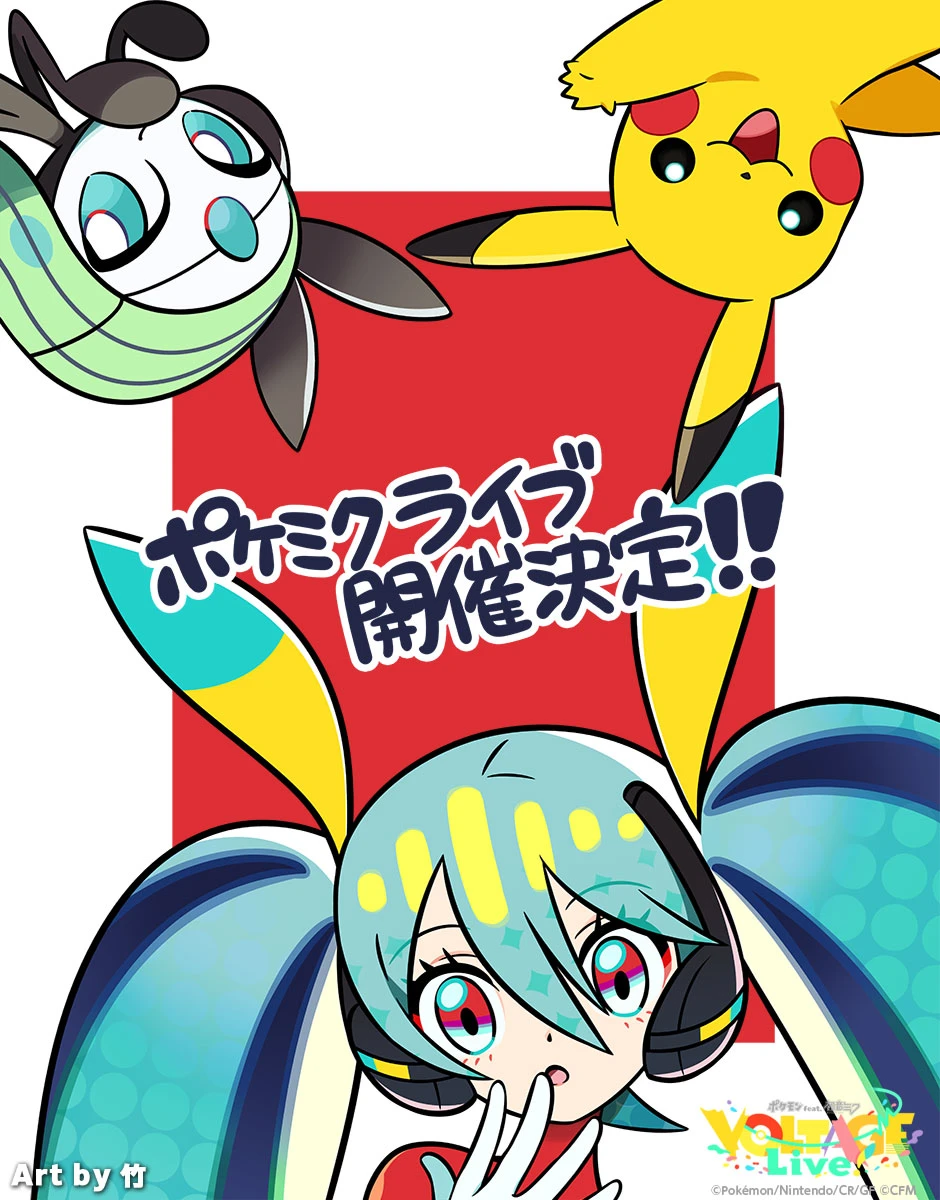 MIKU POKEMON 2