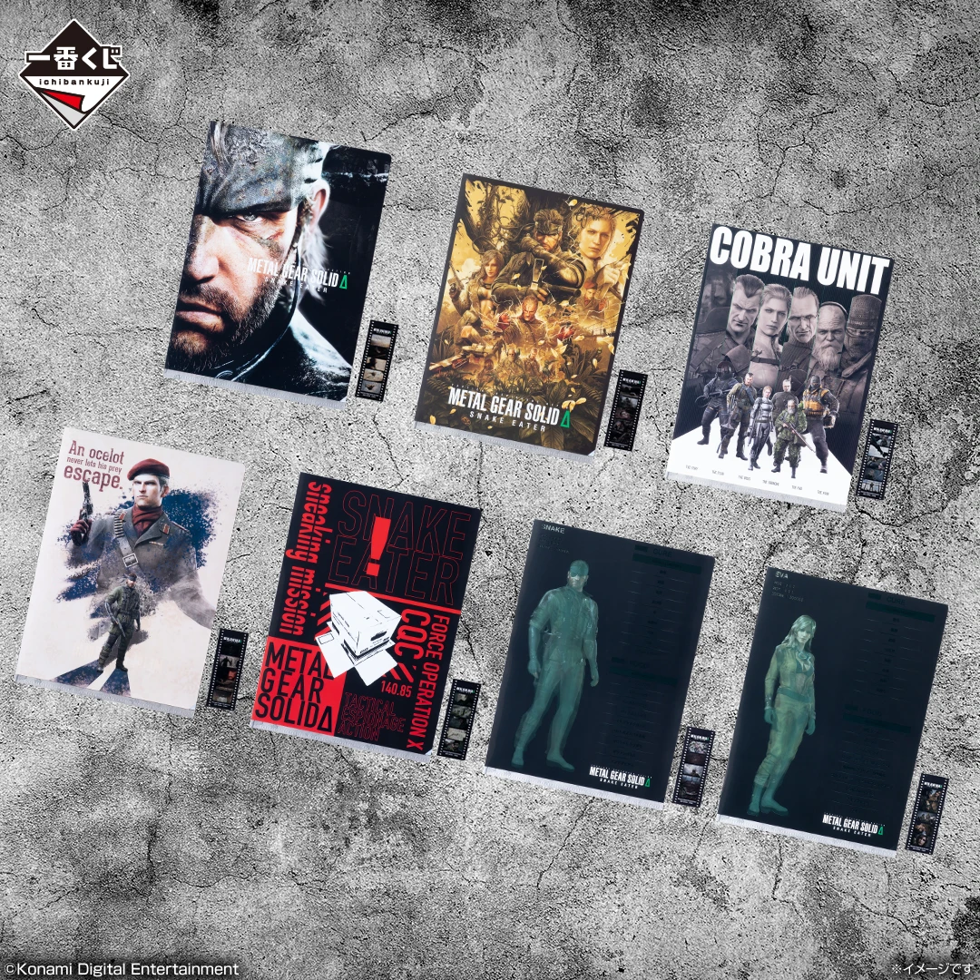 New METAL GEAR SOLID Δ lottery's top prize is a 