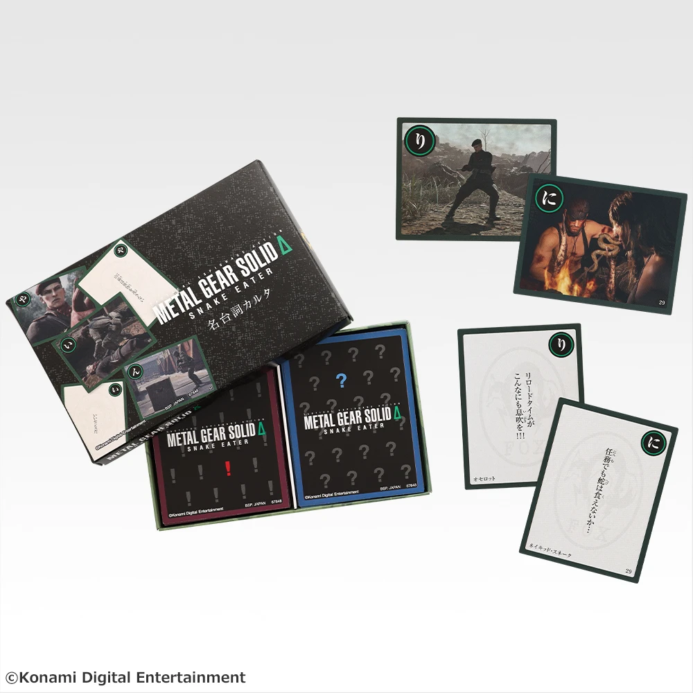 New METAL GEAR SOLID Δ lottery's top prize is a 