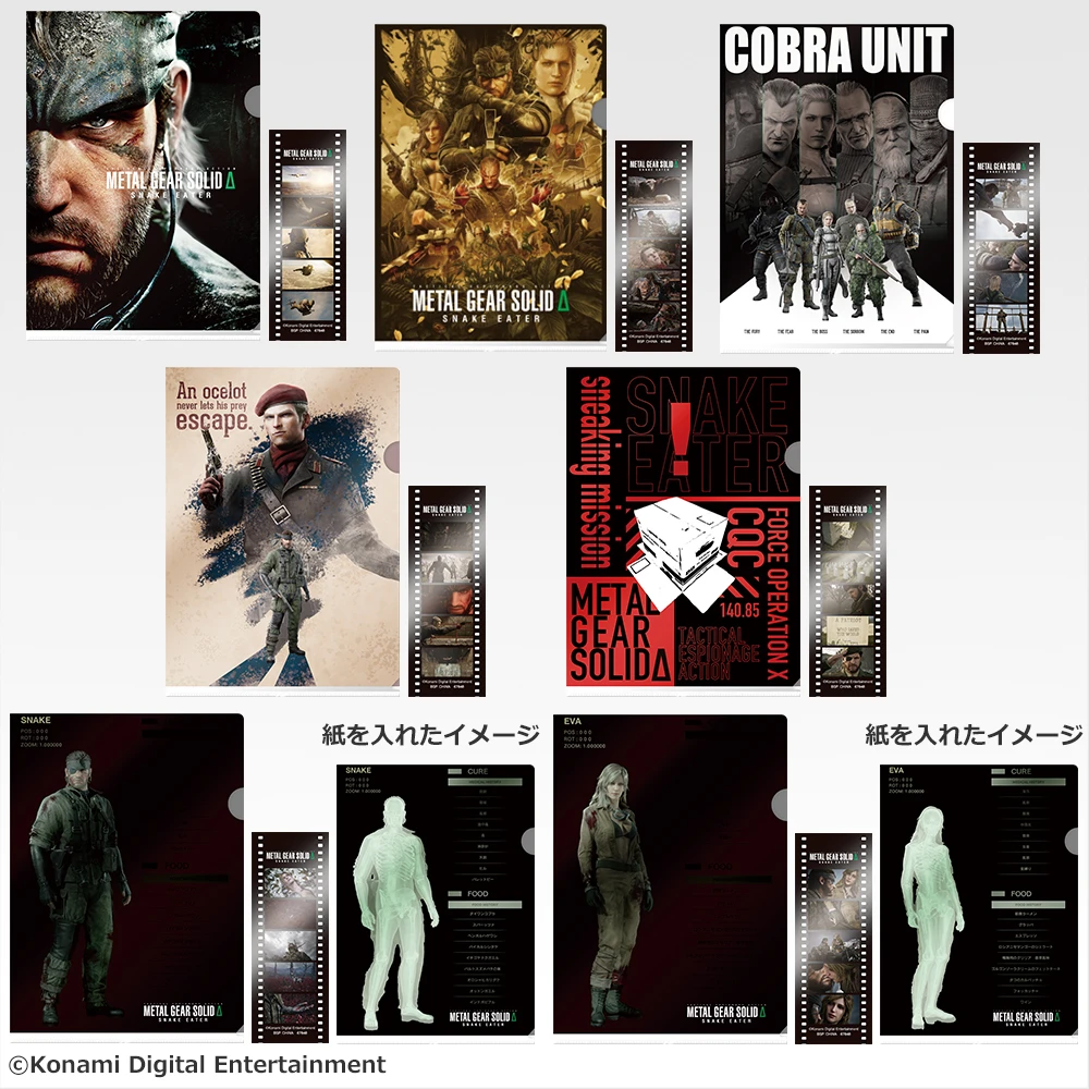 Metal gear solid kuji 20