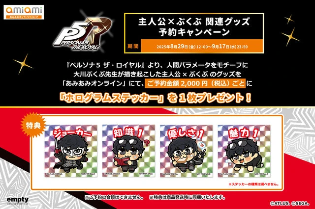 New Persona 5 merch line 3