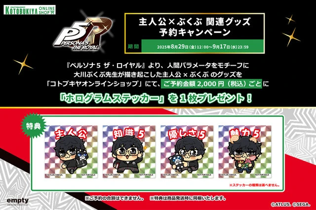 New Persona 5 merch line 4