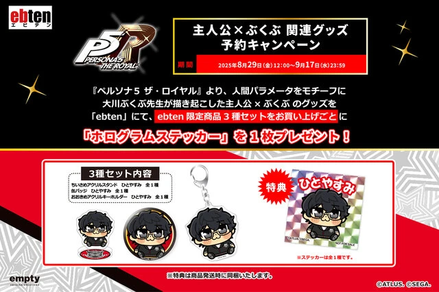 New Persona 5 merch line 5