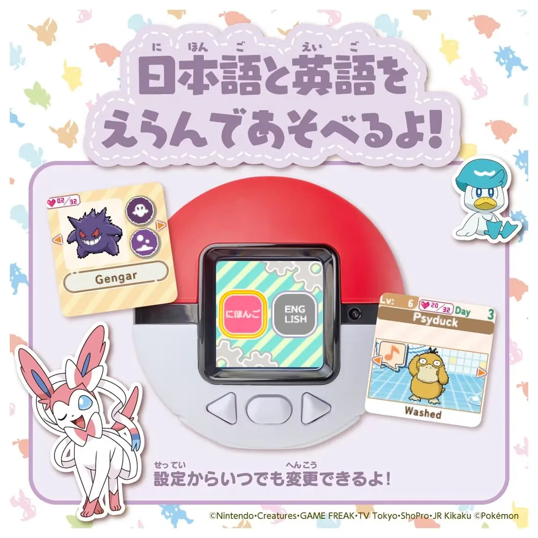 Pokémon Poke Nade Monster Ball 7 Pokémon Poke Nade Monster Ball 7