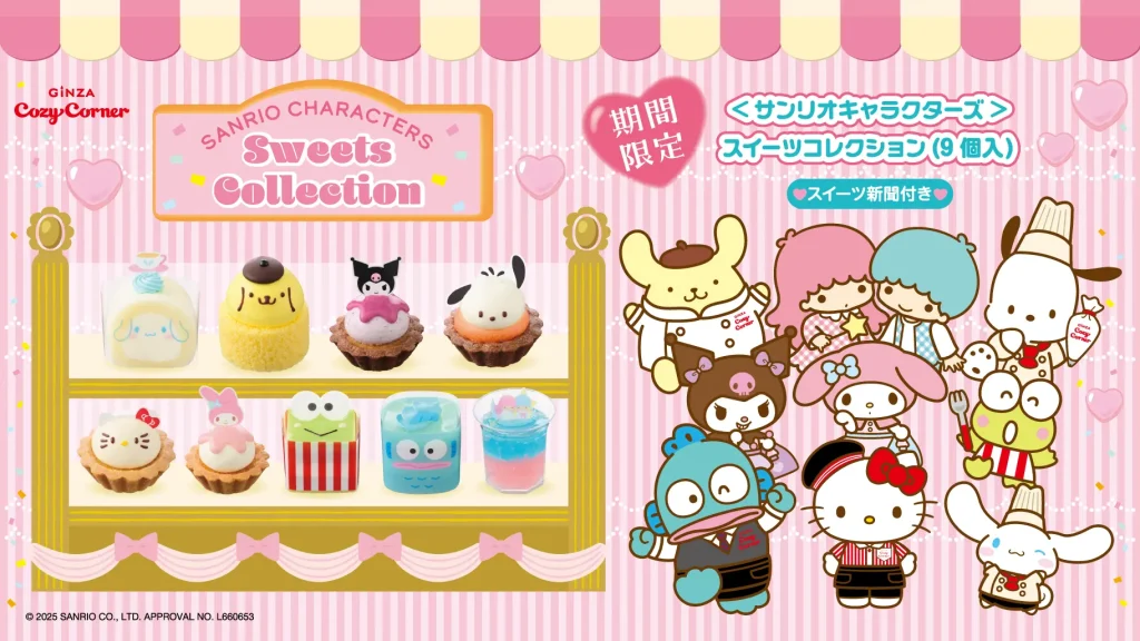SANRIO COZY CORNER