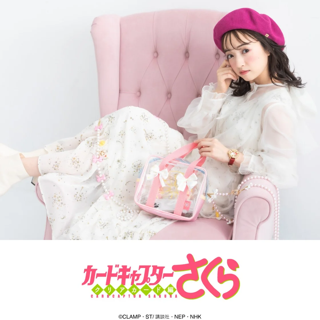 SuperGroupies new Cardcaptor Sakura fashion collection includes a
