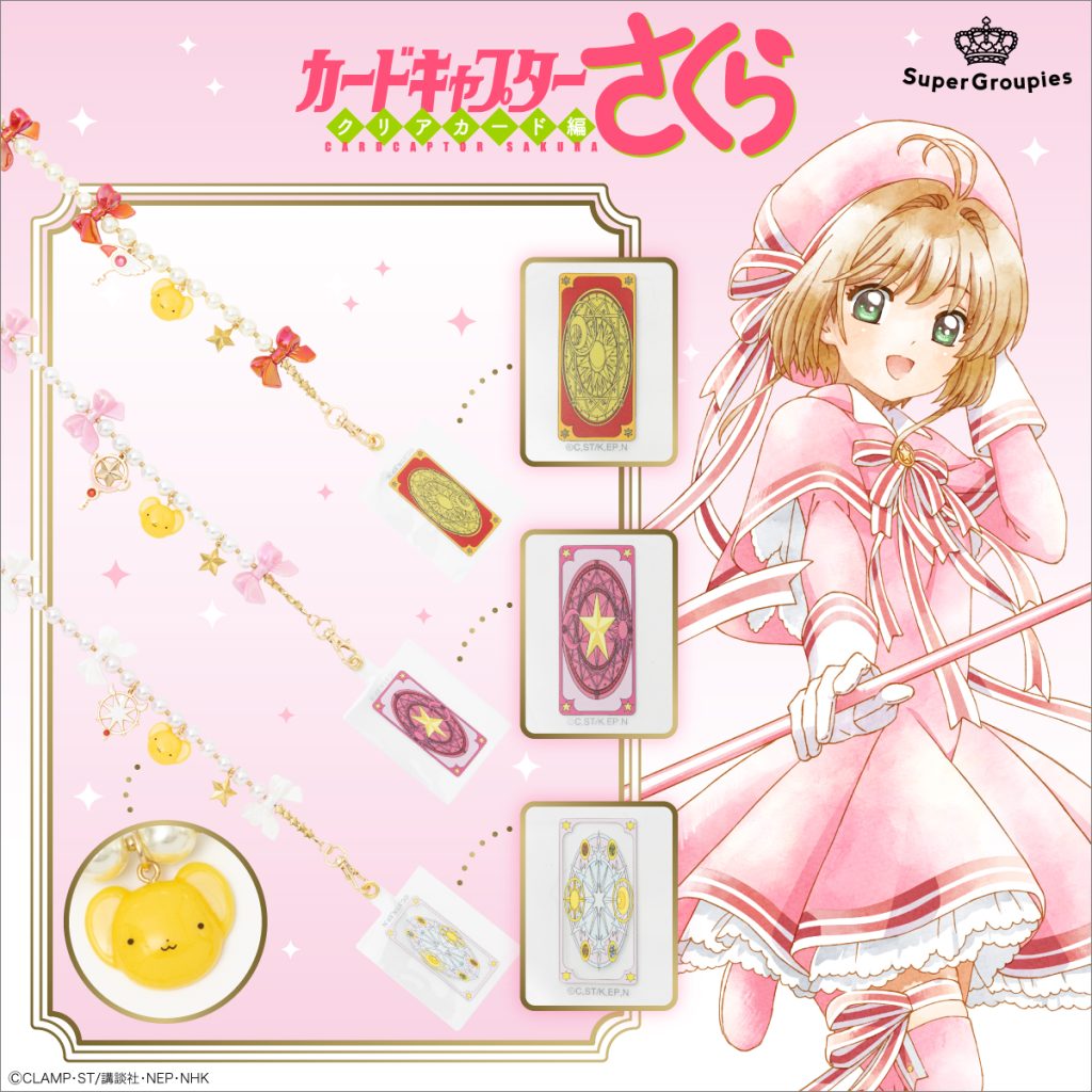 SuperGroupies new Cardcaptor Sakura fashion collection 2