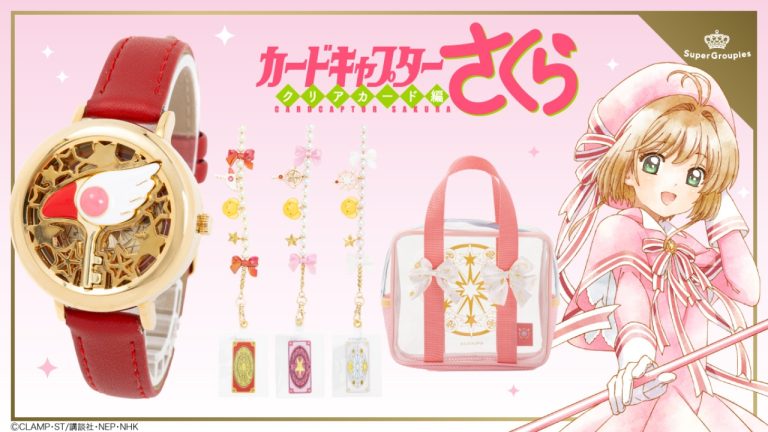 SuperGroupies new Cardcaptor Sakura fashion collection