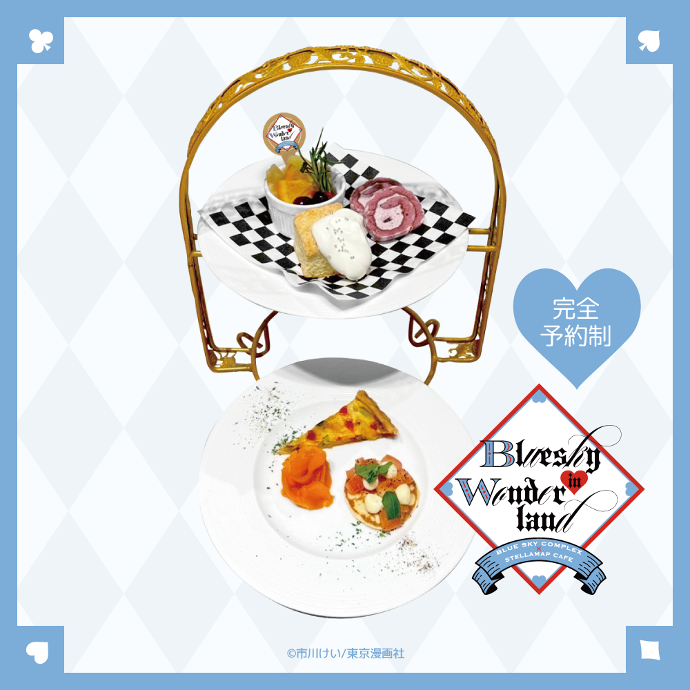 Wonderland themed Blue Sky Complex collab cafe 10