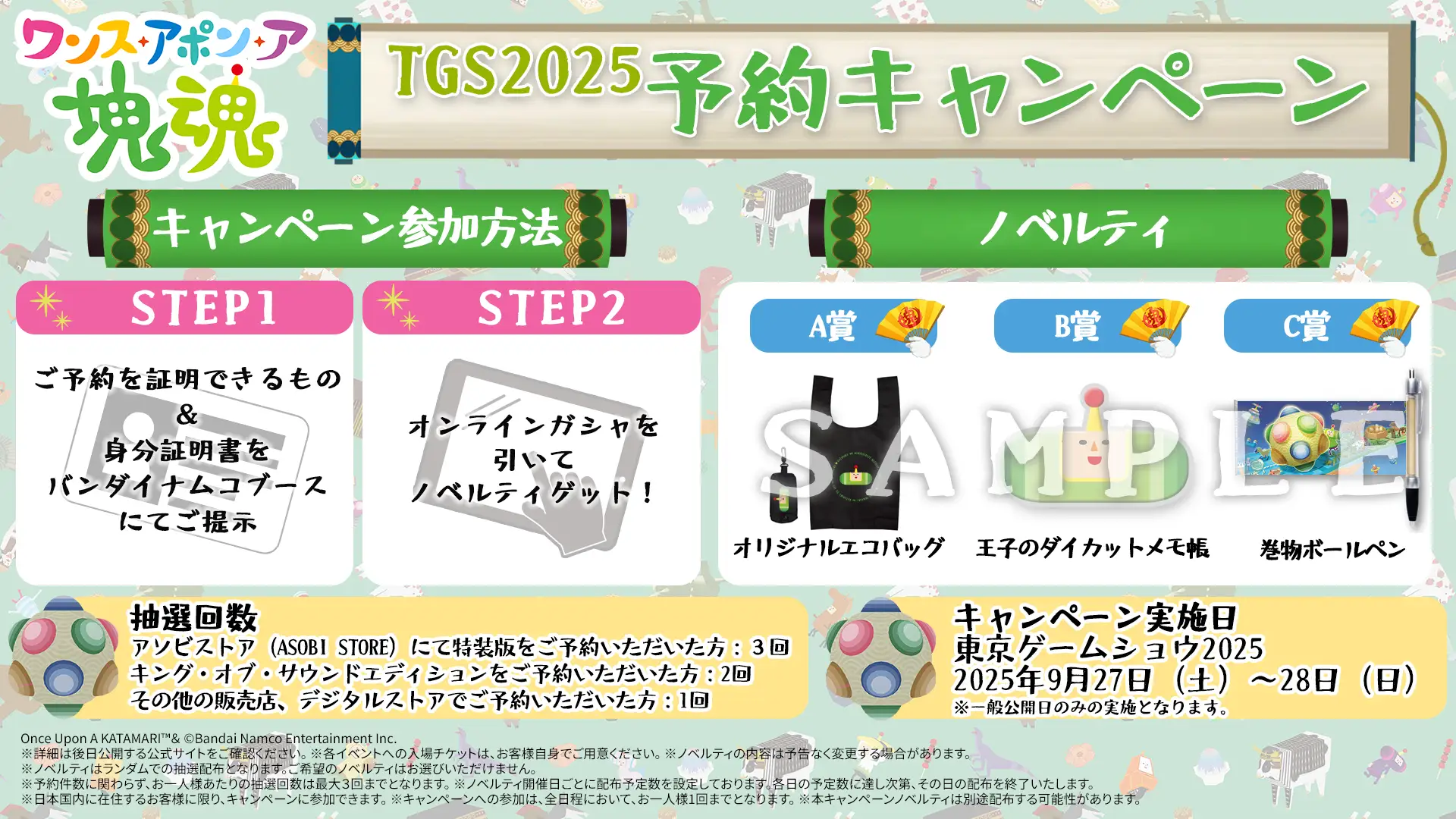 bandai namco tokyo game show 2025 24