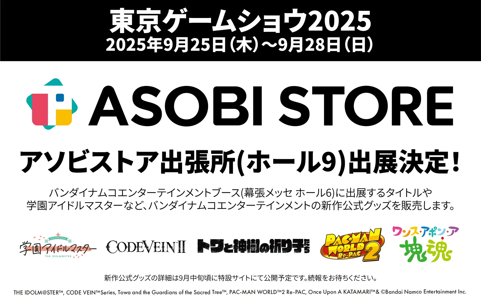 bandai namco tokyo game show 2025 25