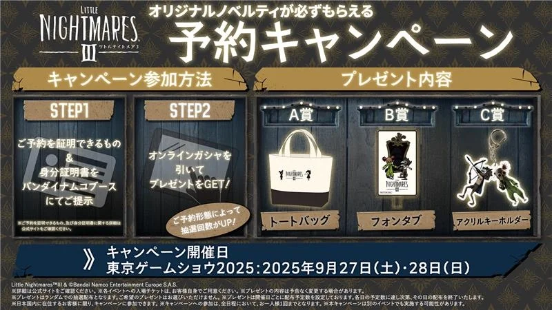 bandai namco tokyo game show 2025 6