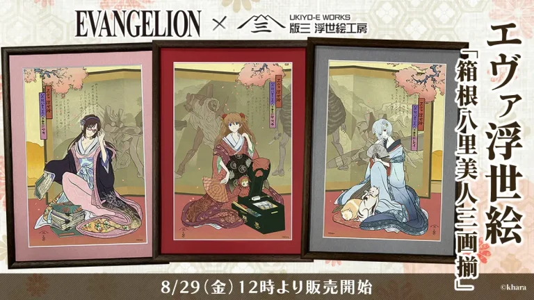 evangelion Eva Ukiyo e 4