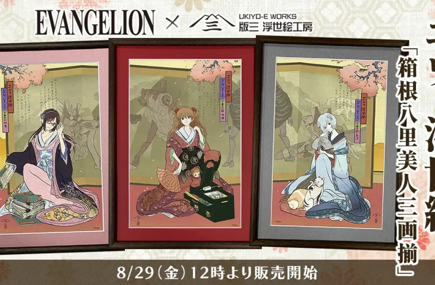 evangelion Eva Ukiyo e 4