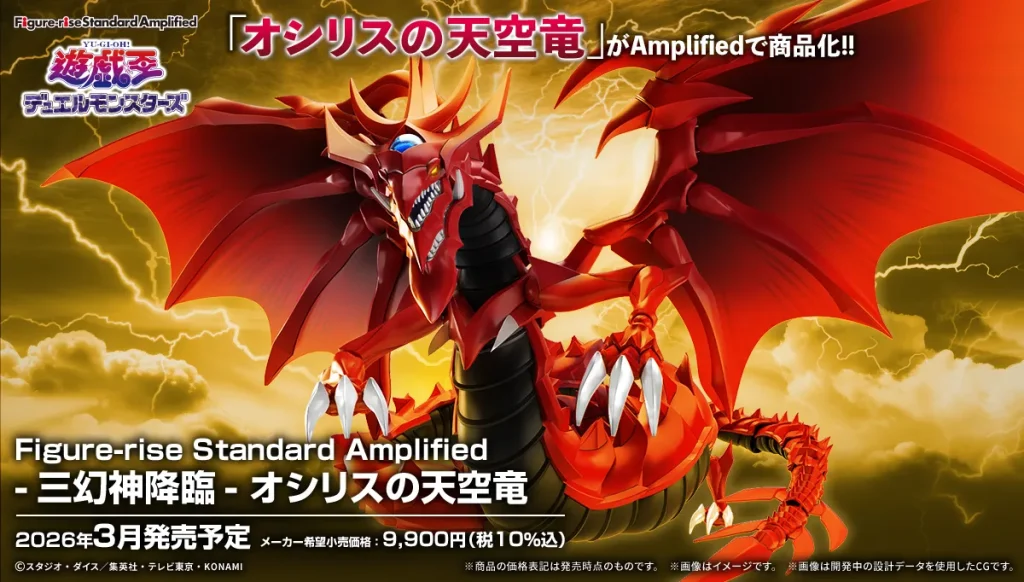 figurerise slifer the sky dragon yugioh 2