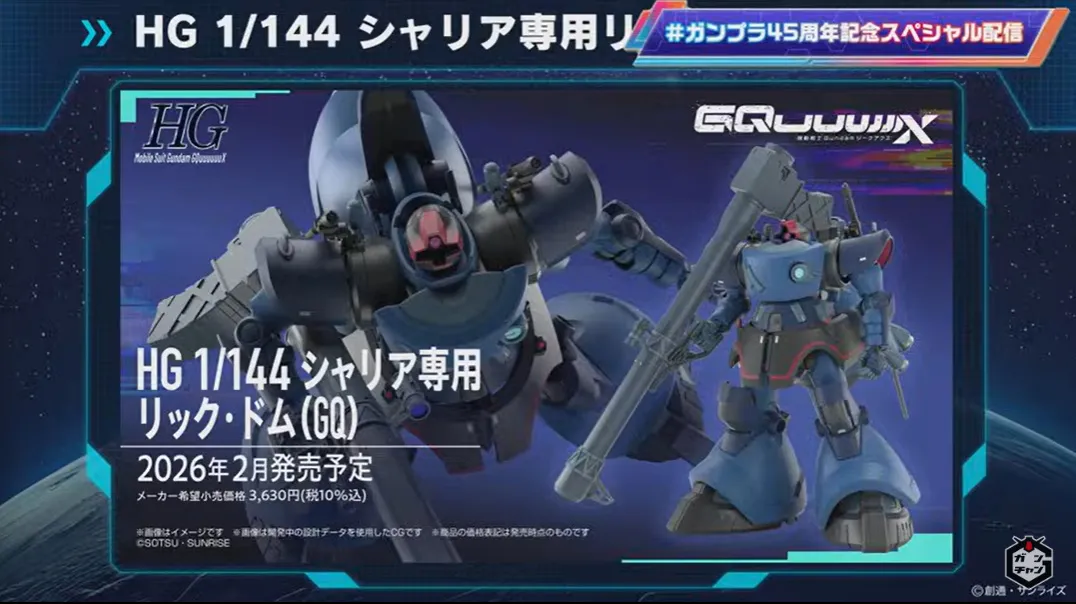 gundam 45th 2nd livestream gq gunpla 1