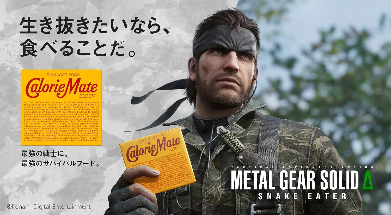 metal gear solid calorie mate block 1