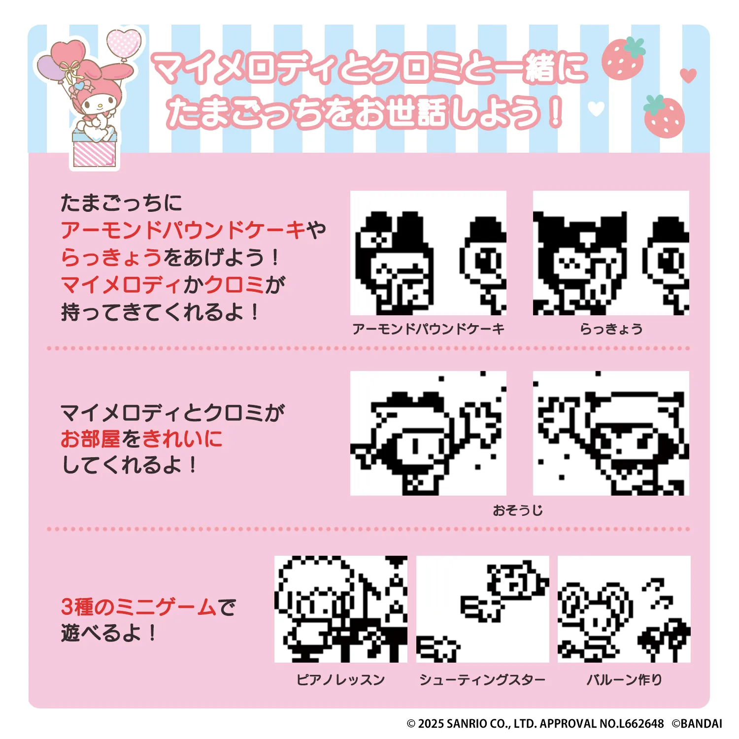 Bandai and Sanrio reveal new My Melody and Kuromi themed