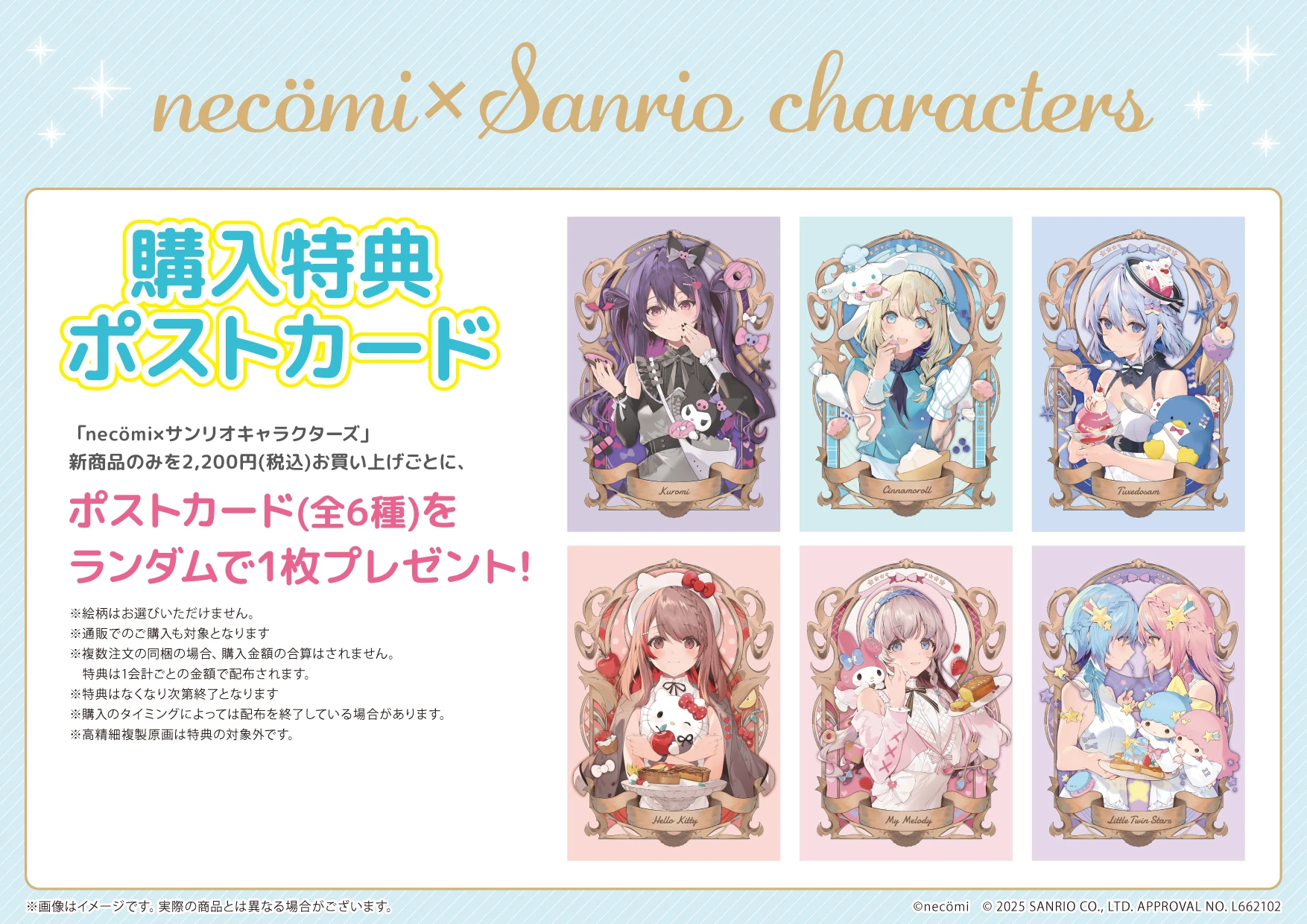 necömi x Sanrio merch 32